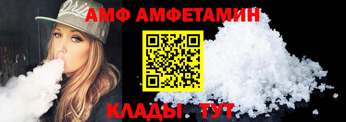Амфетамин 97%  АМФ  Владимир  Вход с VPN 