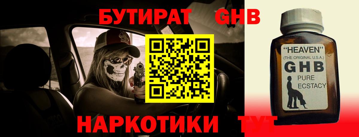 Владимир  БУТИРАТ 99%  Вход с VPN 