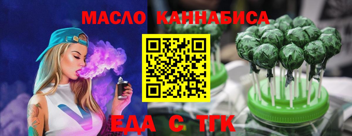 Cannafood конопля Владимир
