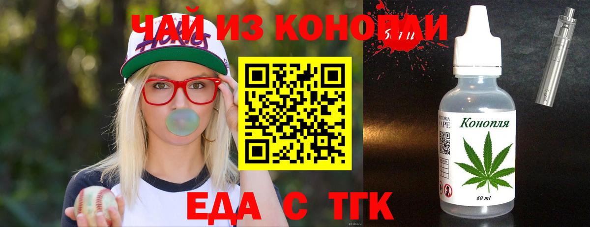 Владимир  Печенье с ТГК марихуана  Вход с VPN 