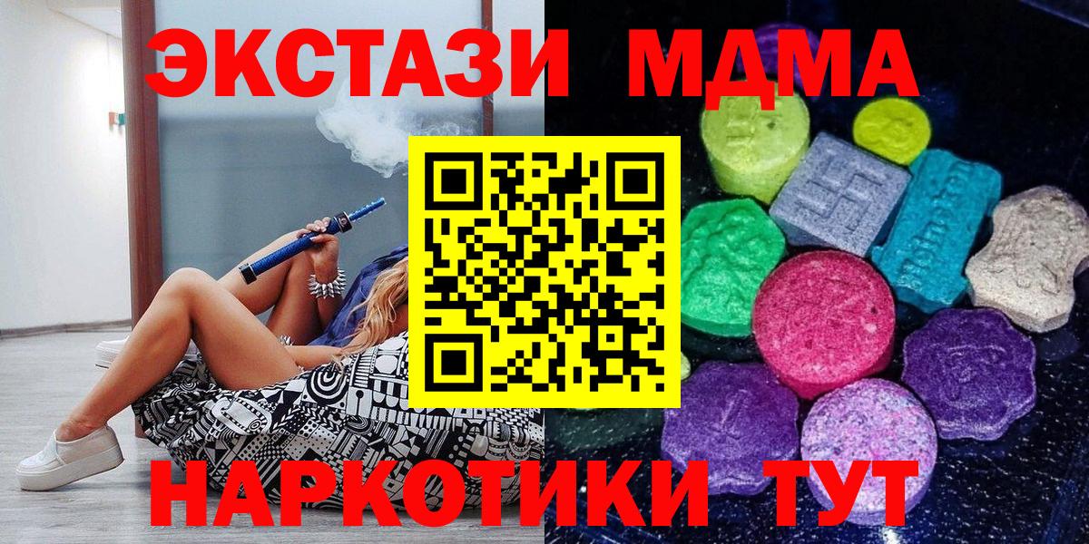 Владимир  Ecstasy таблы  Экстази  Вход с VPN 