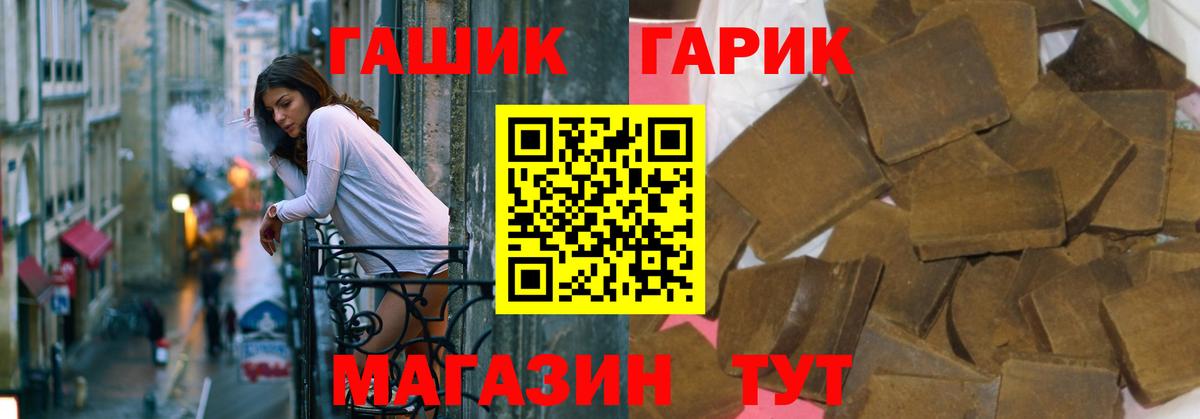 ГАШИШ hashish  Вход с VPN  Владимир  Гашиш гашик 