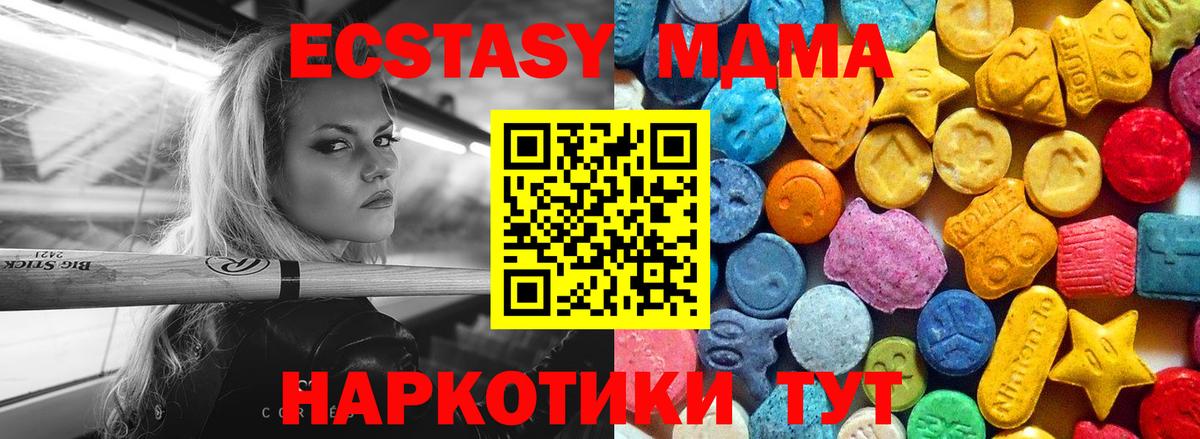 Владимир  MDMA кристаллы  MDMA crystal  Вход с VPN 