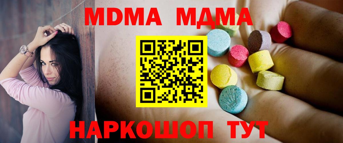 MDMA crystal Владимир