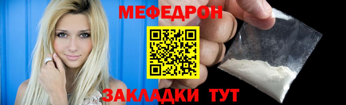 МЯУ-МЯУ  Мефедрон VHQ  МЯУ-МЯУ  Вход с VPN  Владимир 