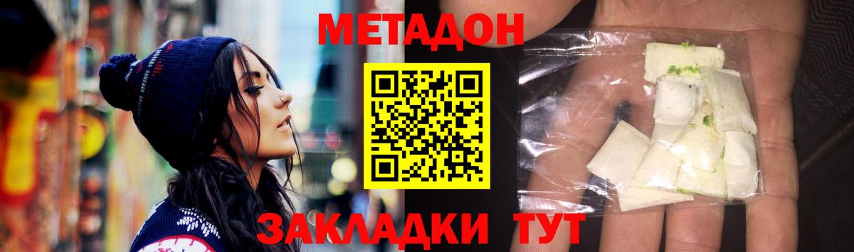 МЕТАДОН VHQ  Вход с VPN  Владимир 