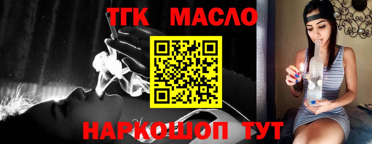 Дистиллят ТГК концентрат Владимир